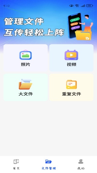 ͬ촫app