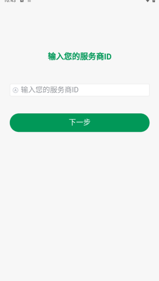 ѶͨҵȫЭͬAPP