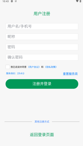 ѶͨҵȫЭͬAPP