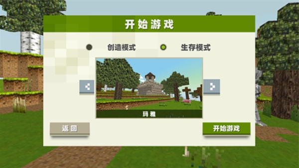 像素开放大世界游戏手机版下载 17261990069808256.jpg