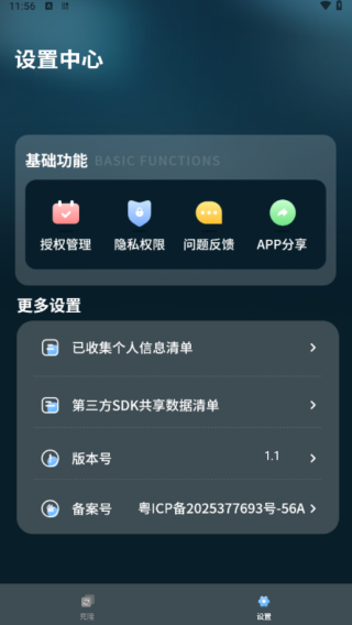 תAPP