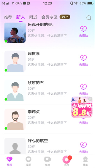 ͬİԼapp