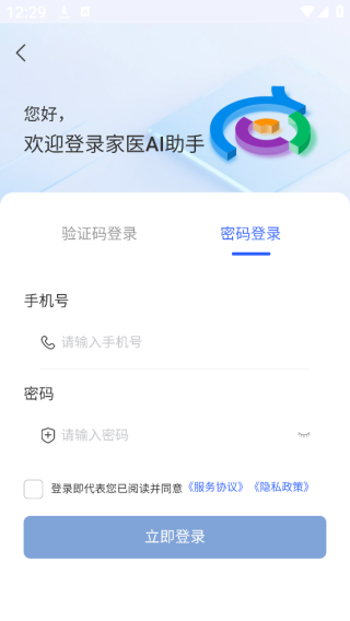 ҽҽapp