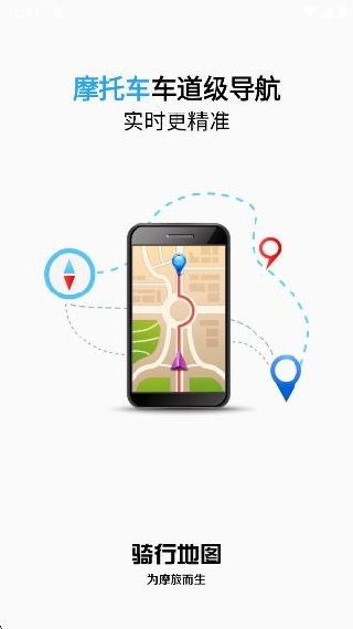 骑行地图app最新版下载 骑行地图app最新版下载