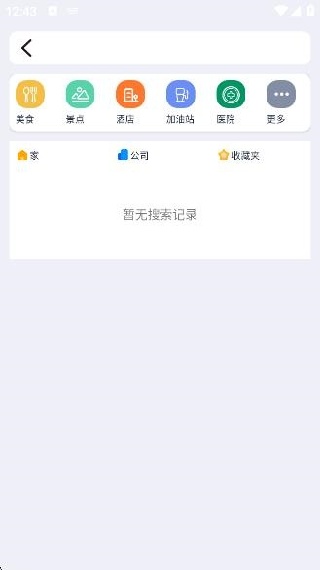 骑行地图app最新版下载 骑行地图app最新版下载