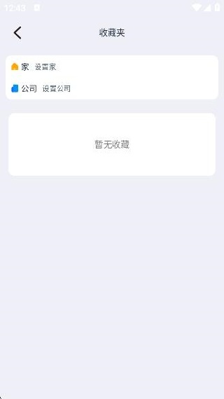 骑行地图app最新版下载 骑行地图app最新版下载