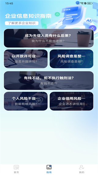 ҵϢѯapp