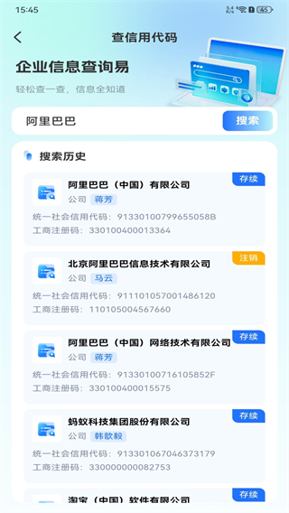 ҵϢѯapp