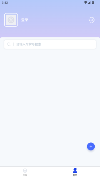 盯盯车钥匙app最新版下载 盯盯车钥匙app最新版下载