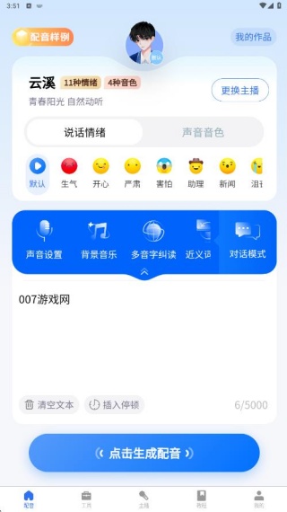 ǧǧapp