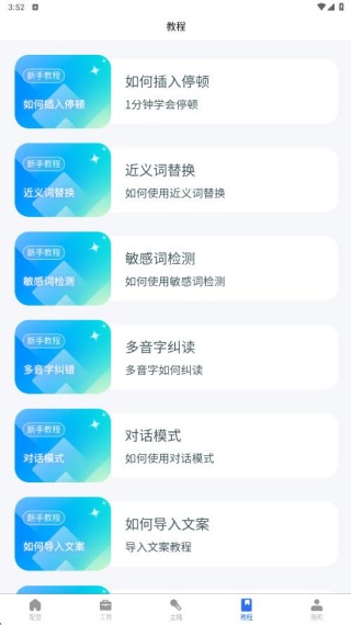 ǧǧapp
