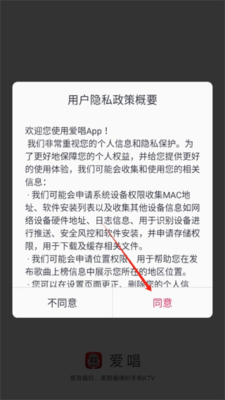 爱唱app下载 17436626884979765.jpg