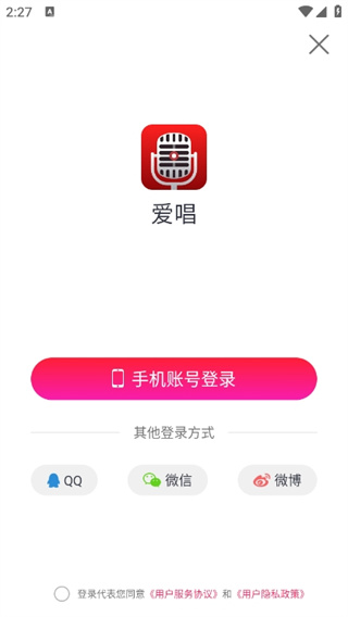 爱唱app下载 17436626988886503.jpg