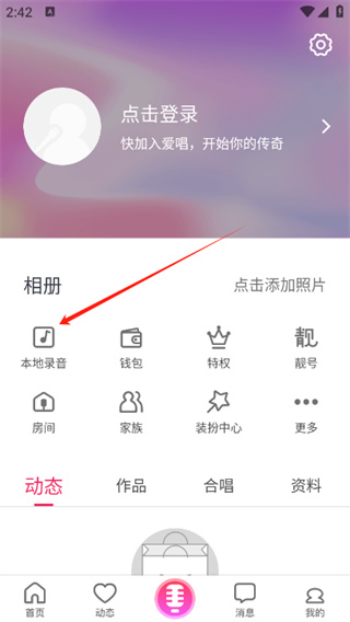 爱唱app下载 17436627287798033.jpg