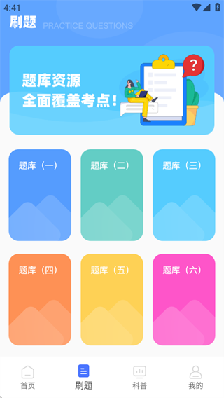 ۺϻ֪ʶapp