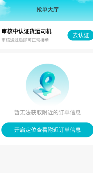 ˾app