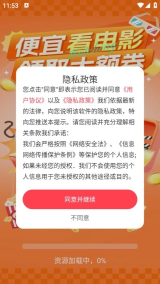 ӰƱŻȯapp