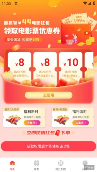 ӰƱŻȯapp