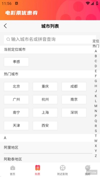 ӰƱŻȯapp