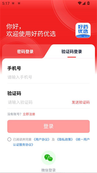 ҩѡapp