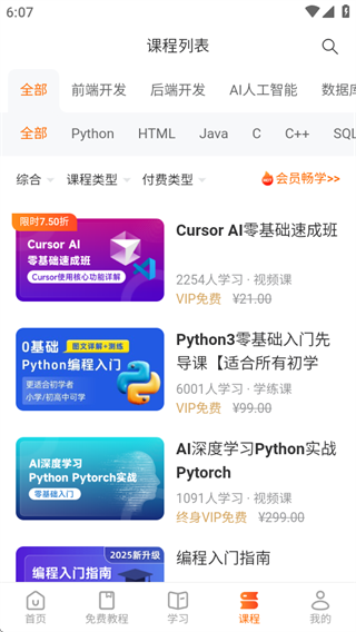 w3c school(ʨ)߱app