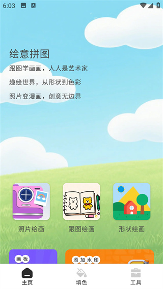 ƴͼapp