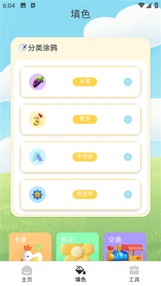 ƴͼapp