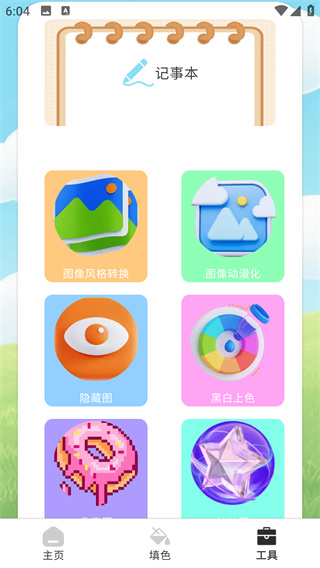 ƴͼapp