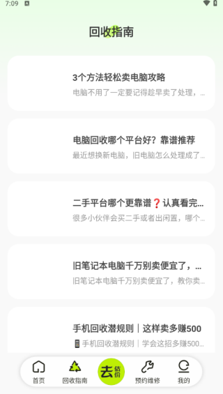 Ծɻ²ѯapp