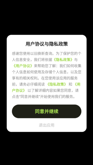 Ծɻ²ѯapp