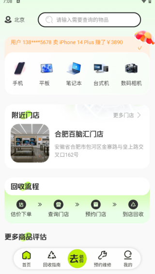Ծɻ²ѯapp