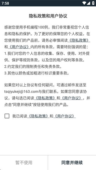 ֻ100ʵѧapp