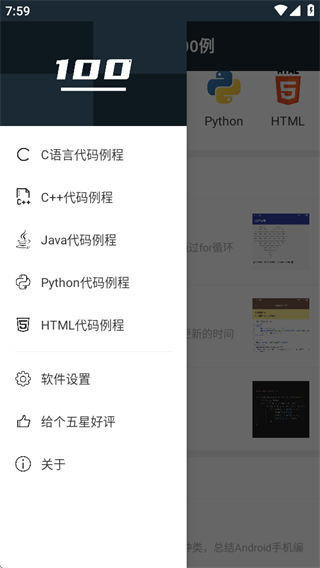 ֻ100ʵѧapp