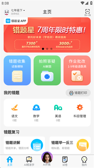 app