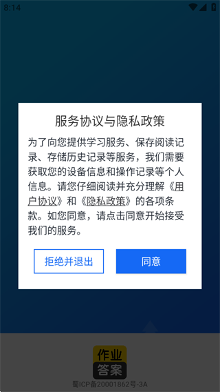 作业答案搜索大全app 作业答案搜索大全app