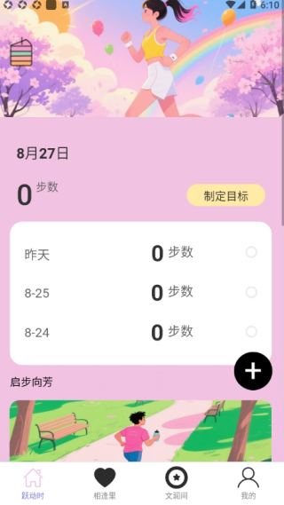 򲽷app