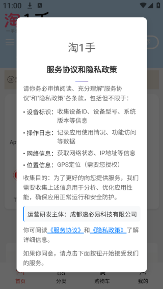 1app