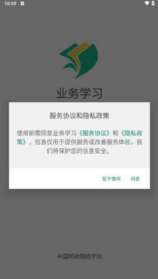 ҵѧϰAPP