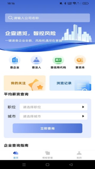 ҵϢײͨapp