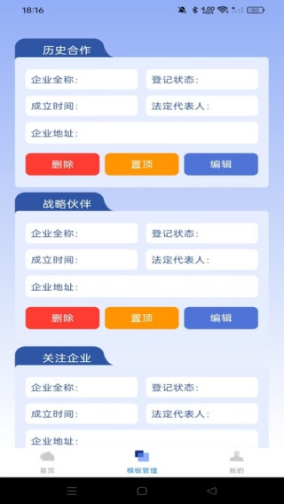 ҵϢײͨapp
