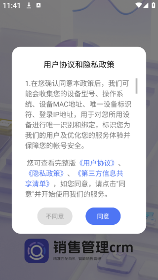 ۹crmapp