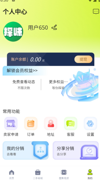 ̽ζapp
