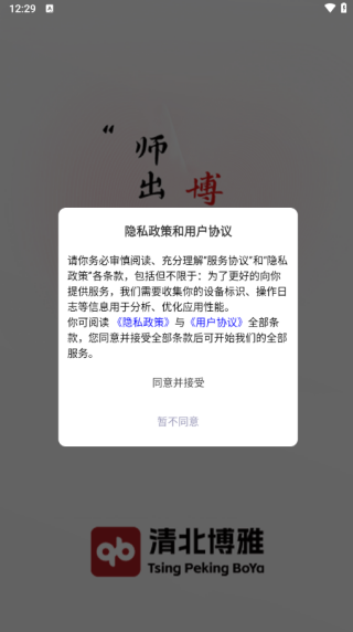 山APP