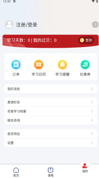 山APP