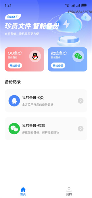 ¼ʵʱapp