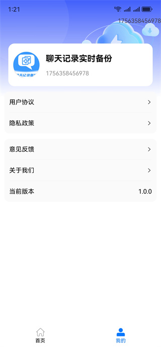 ¼ʵʱapp