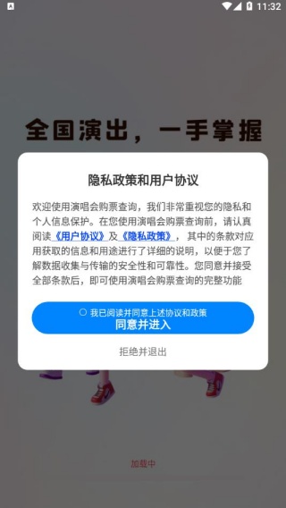 ݳṺƱѯapp