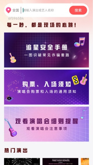 ݳṺƱѯapp