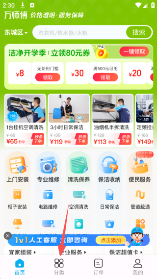 ʦװƽ̨app
