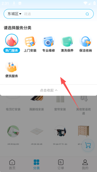 ʦװƽ̨app